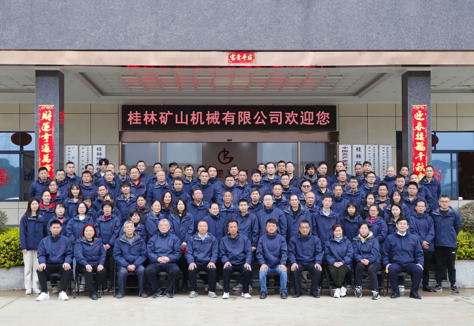 Guilin Mining Machinery team at the company headquarters