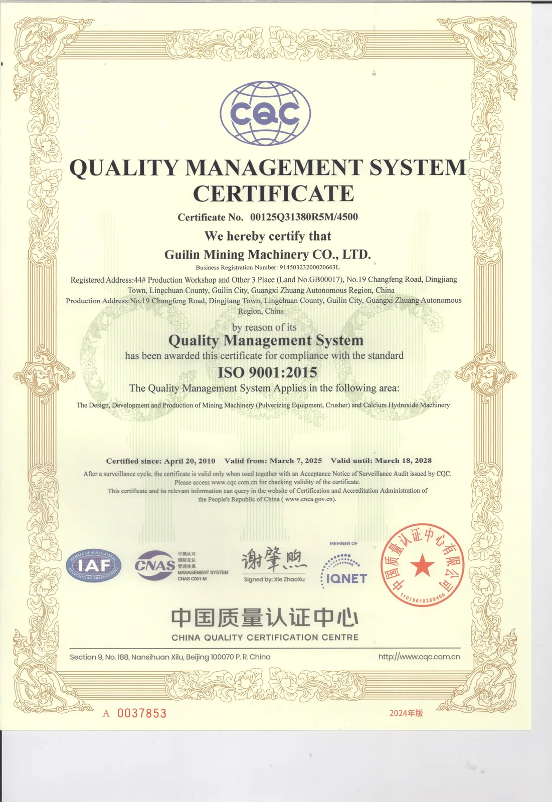 Guilin Mining Machinery ISO 9001:2015 quality management system certificate